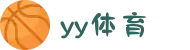 yy体育 - 直播流稳定性保障,全程不卡不中断"